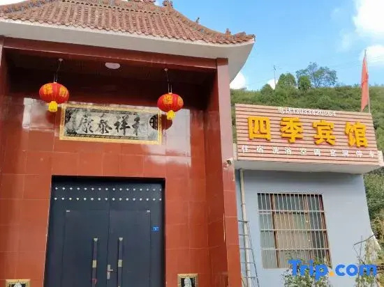 Xiangning Four Seasons Hotel (Yunqiu Mountain)