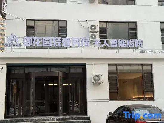 Yuhuayuan Light Luxury Homestay