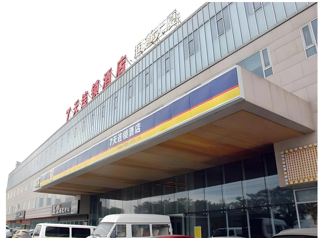7 Days Inn Beijing Capital Airport Second Branch