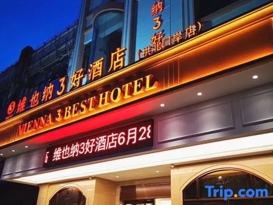 Vienna 3 Best Hotel Zhuhai Gongbei Branch - Général