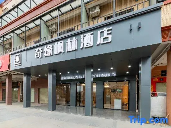 Qiyuan Fenglin Hotel (Hengli Xicheng Branch)
