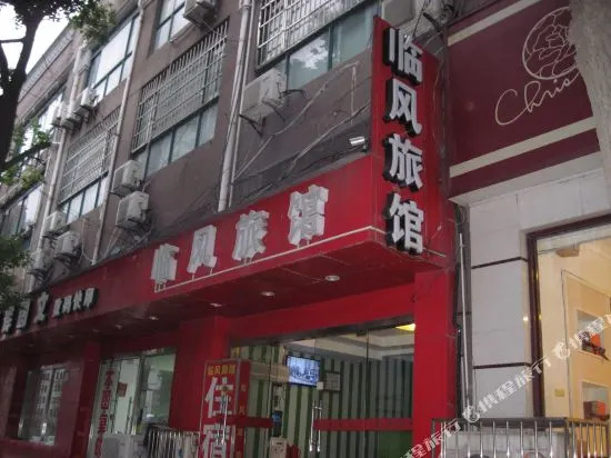 Linfeng Hostel