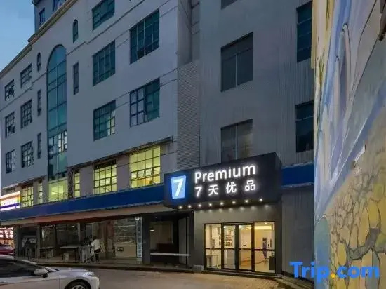 7 Days Premium Hotel (Zhuhai Qinglü Road Grand Theater)