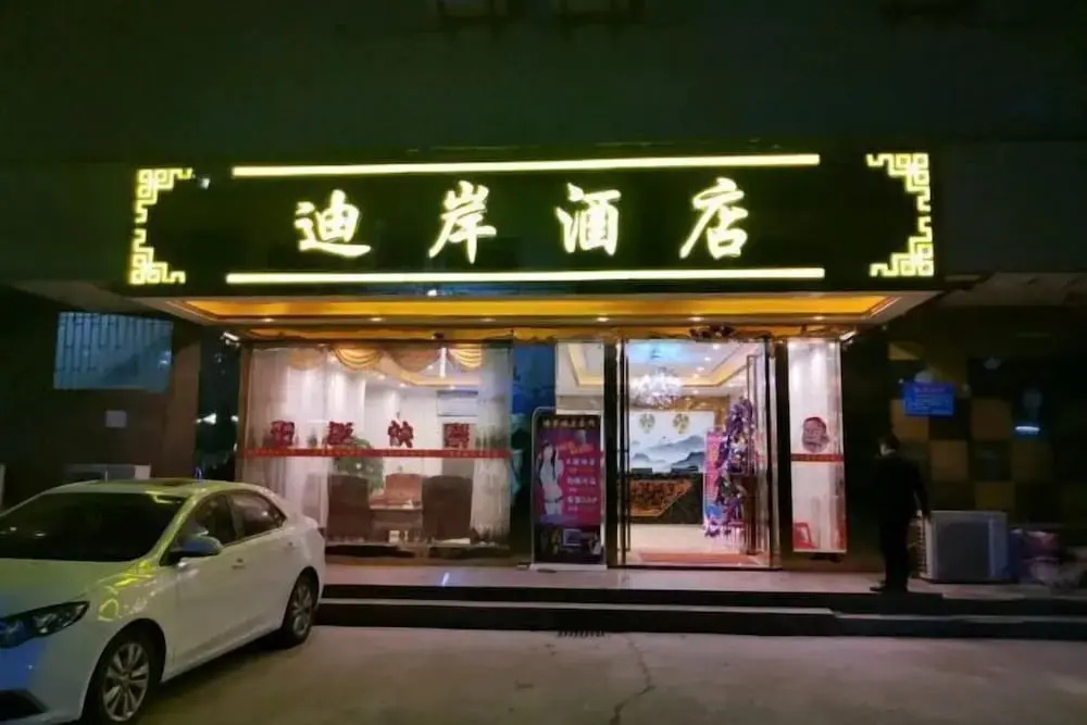 Di'an Hotel
