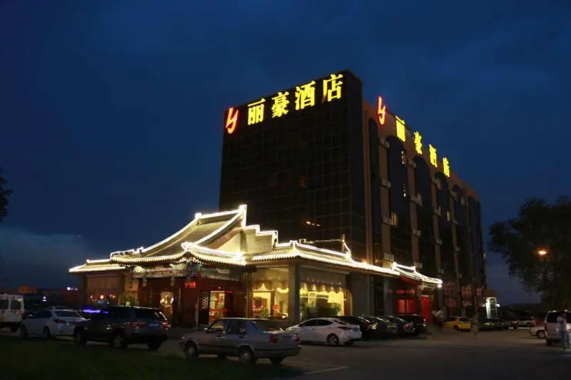 Lihao Hotel Beiging GuoZhan (Capital Airport and Exhibition Center)