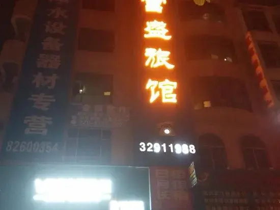Fusheng Hostel
