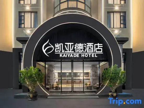 Kaiyad Hotel (Shantou Chenghai Branch)