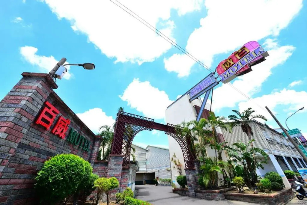 Paiwei Motel
