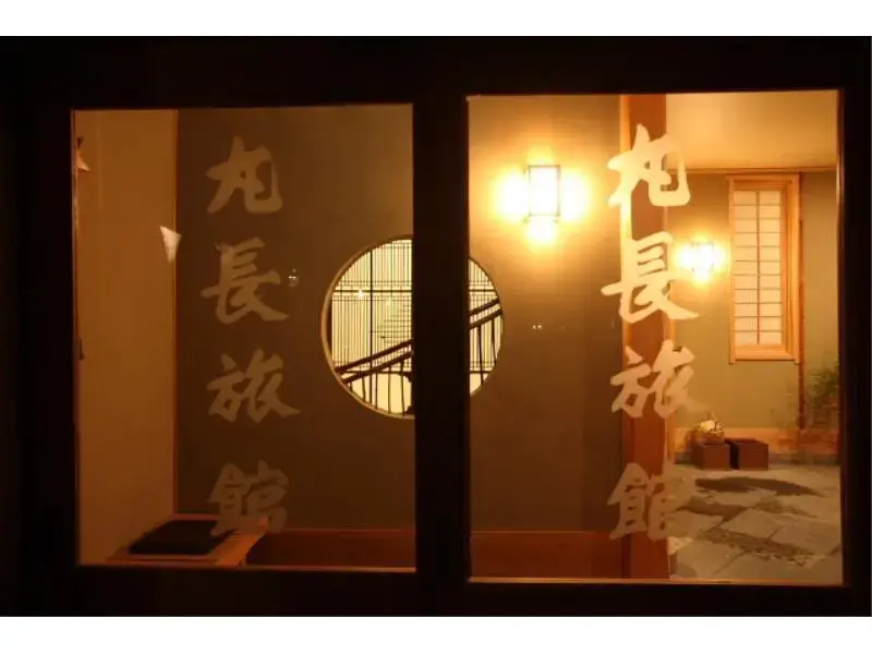 Marucho Ryokan - фото 22