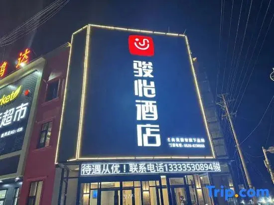 Junyi Hotel (Yucheng Shenglizhen)