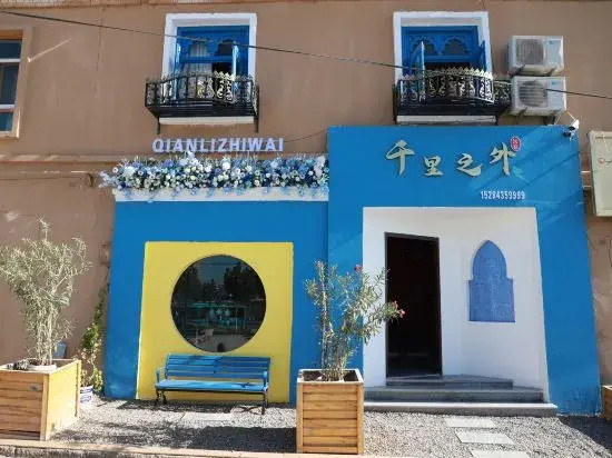 Thousands of Miles Homestay (Kashgar Ancient City Branch)