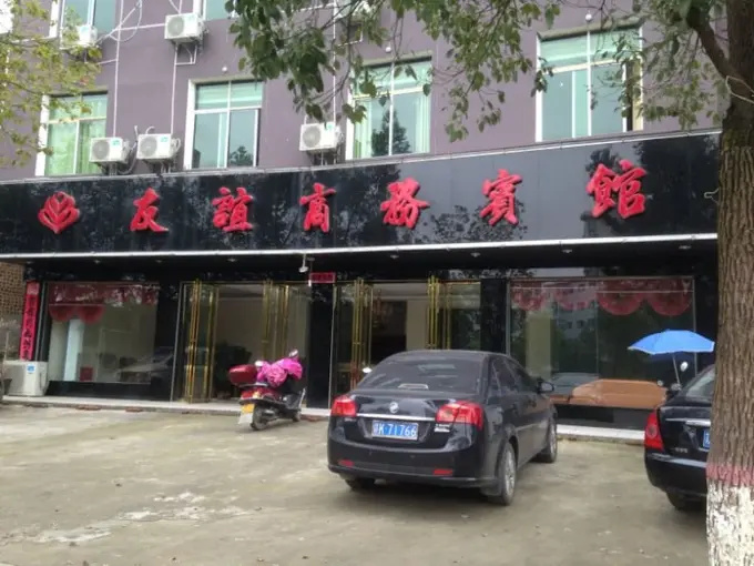 Friendship Business Hotel