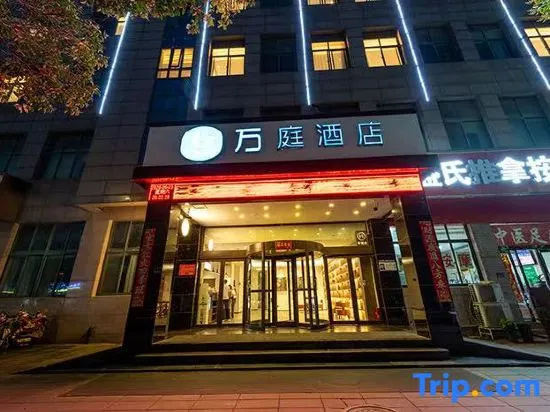 Wanting Hotel (Zhengzhou Zhenghonghui Yinping Road Subway Station)