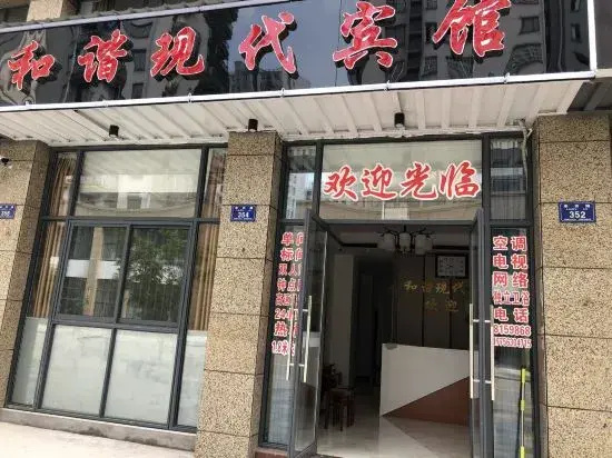 Jixi Harmonious Modern Hotel