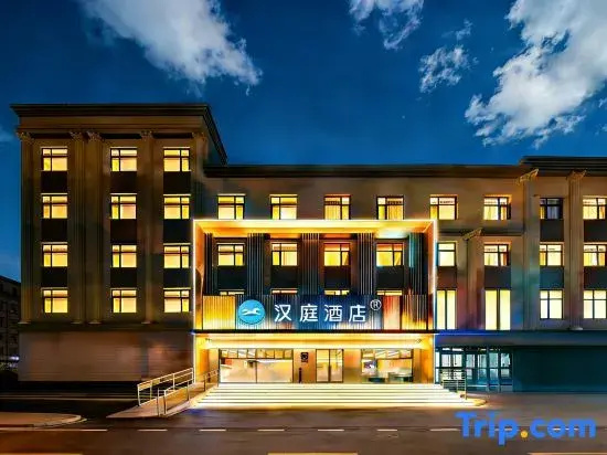 HanTing Hotel (Hengshui High School)