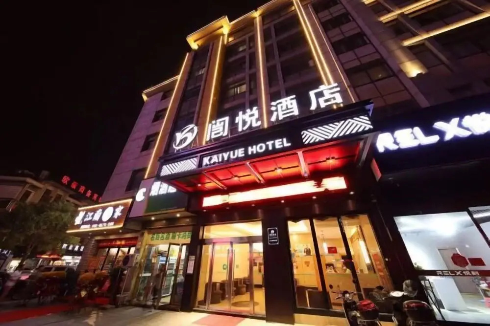 Yiwu Kaiyue Hotel