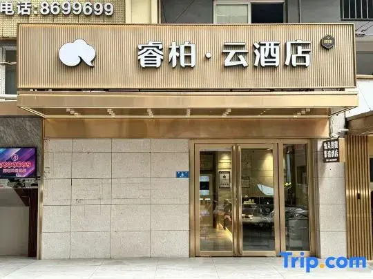 Yiduo Intelligent Hotel (Xifoshan Branch)