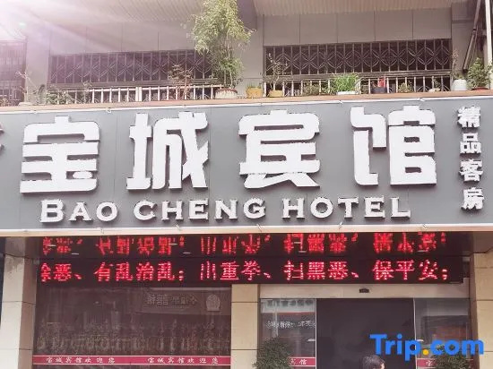 Xuancheng Baocheng Hotel