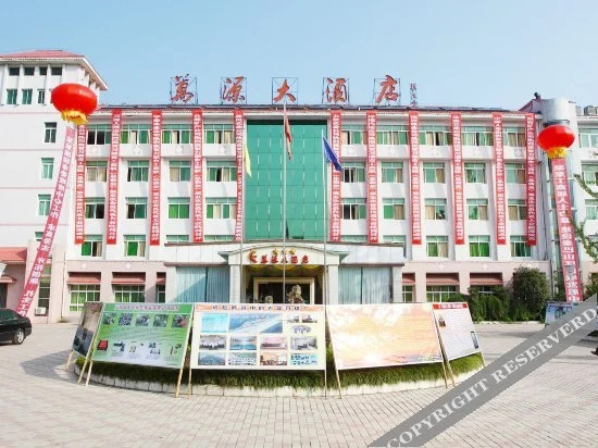 Wanyuan Hotel