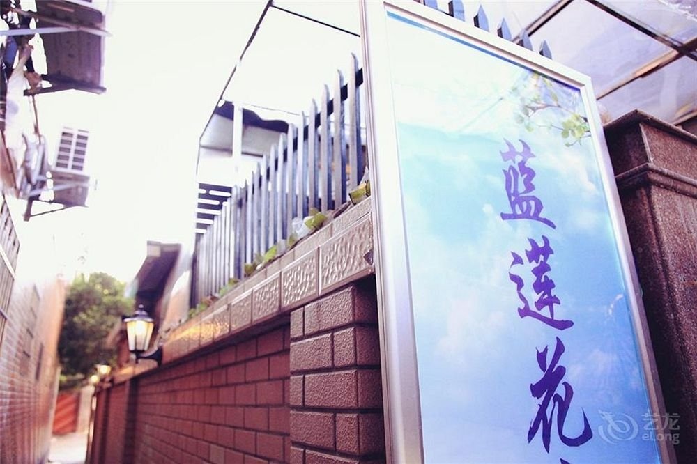 Qininn Xiamen Lanlianhua