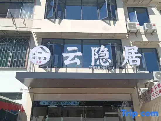 Yunyinju Homestay (Taoxichuan Creative Plaza Sculpture Porcelain Factory)