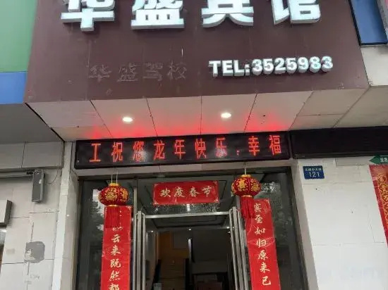 Jishui Business Hotel