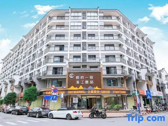 Junfu No.1 Hotel (Guilin Seven Star Park Branch)