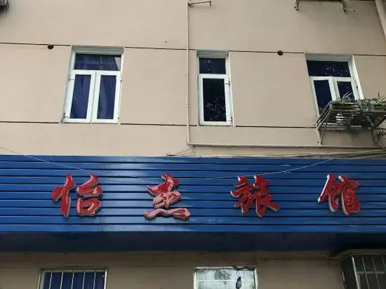 Shanghai Yijie Hotel