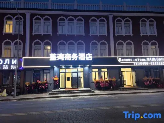 Lanwan Business Hotel (Heihe Central Commercial Pedestrian Street)