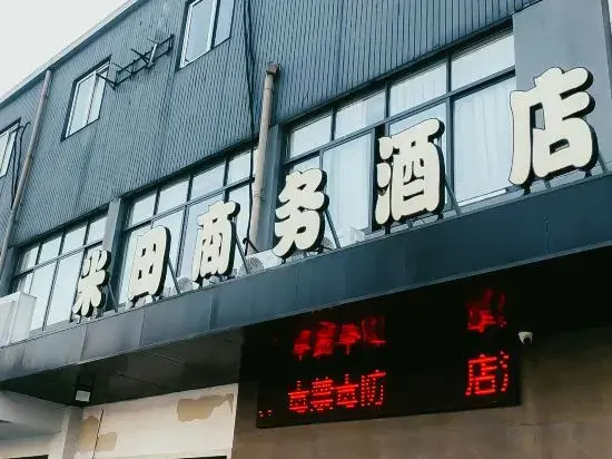 Mitian Business Motel