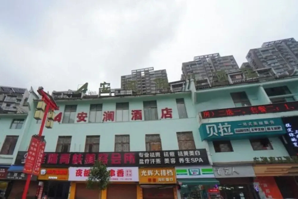 Afuer Chain Hotel（Guangan Anlan ）