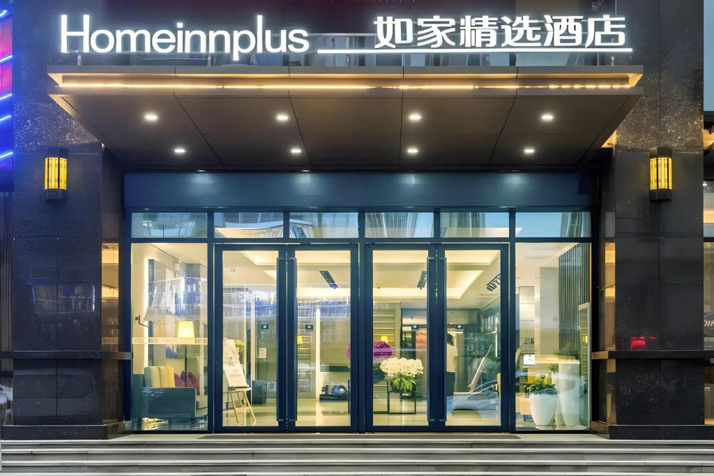 Home Inn Plus Wuhan Xiaopinmao Xudong Metro Station