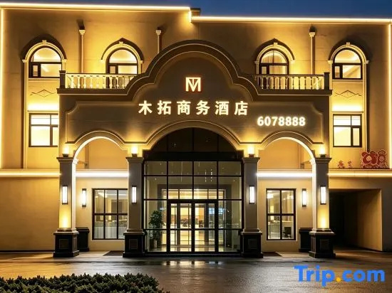 Mutuo Business Hotel in Baoding