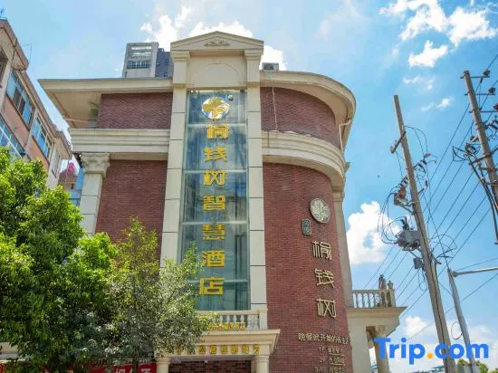 Yulian Tree Smart Hotel (Xinyang Railway Station Branch)