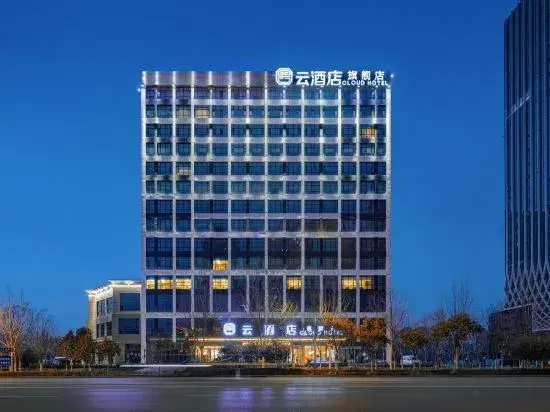 Handan East Station Cloud Hotel (Wanxianghui Branch)