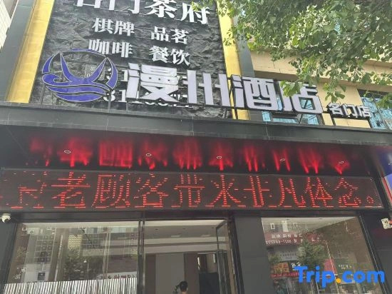 Manzhou Hotel
