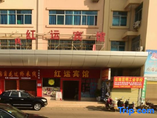 Maitreya Red Yun Hotel