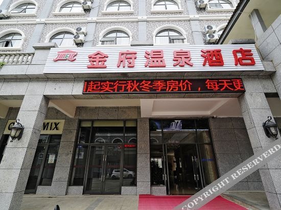 Jinfu Hot Spring Hotel (Anshun West Railway Station Vientiane Tourism City Branch) in Anshun