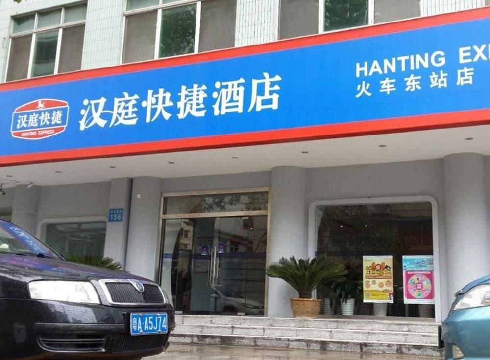Hanting Hotel Guangzhou East Railway Station