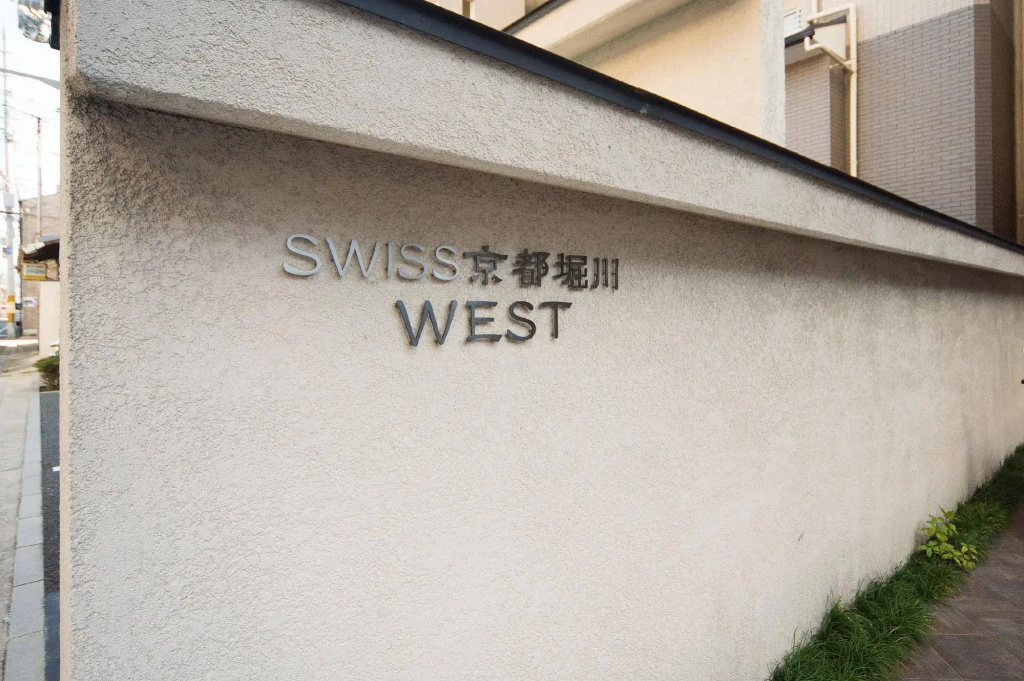 Swiss Kyoto Horikawa West Guesthouse