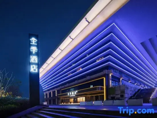 JI Hotel (Yibin Wuliangye Ecological Park XIN Cube)