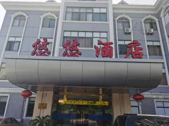 Youyou Hotel Chongming