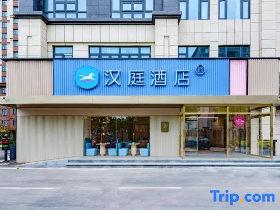 HanTing Hotel (Anyang Dongzhan Guangming Road)