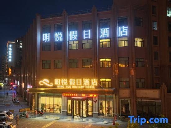Mingyue Holiday Hotel (Zhangye Middle School West Railway Station)