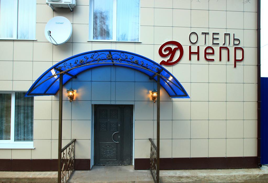 Дорогобуж: Отель Днепр