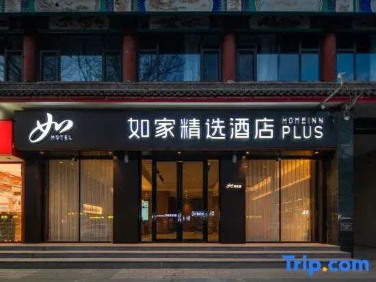 Homeinn Plus Zhengding Longxing Temple