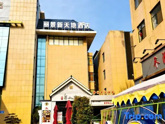 Lijing Xintiandi Hotel (Taian Tianwaicun Branch)