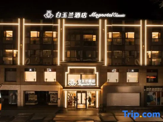 Magnolia Hotel (Yingkou Wanda Plaza Branch) in Yingkou