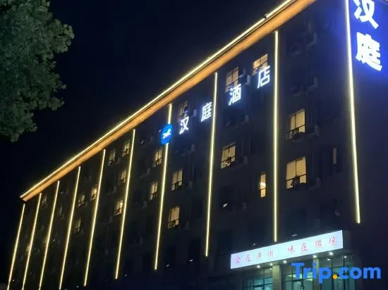 HanTing Hotel (Fantawild Shangdu Avenue) — 3