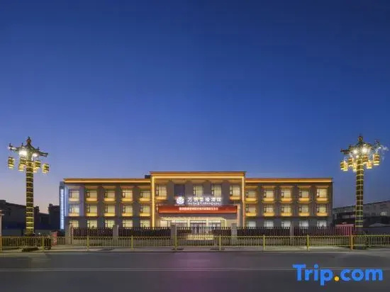 Maxx Royal Hotel (Shigatse Government - Affairs Center Branch)